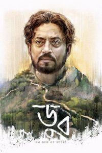 Doob: No Bed of Roses (2017) – Full Movie Download & Watch FREE – .