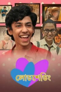 Load Shedding (2015) – Full Movie Download & Watch FREE – .