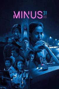 Minus 31: The Nagpur Files (2023) Hindi – Full Movie Download & Watch FREE – .