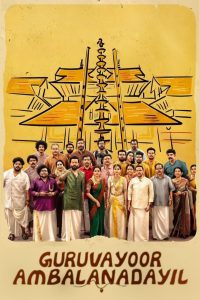 Guruvayoorambala Nadayil (2024) Hindi + Malayalam – Full Movie Download & Watch FREE – .