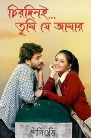 Chirodini Tumi Je Amar (2008) – Full Movie Download & Watch FREE – .