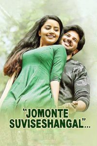 Jomonte Suvisheshangal (2017) Malayalam – Full Movie Download & Watch FREE – .