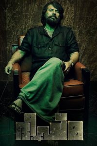 Bheeshma Parvam (2022) Hindi + Malayalam – Full Movie Download & Watch FREE – .