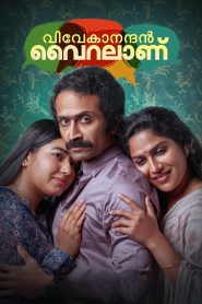 Vivekanandan Viralanu (2024) Malayalam – HD – Full Movie Download & Watch FREE – .