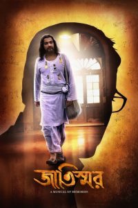 Jaatishwar (2014) – The Re-incarnate – Full Movie Download & Watch FREE – .
