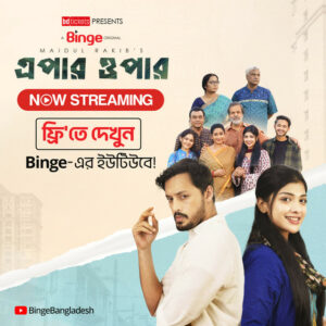 Epar Opar (2024) Bengali Binge – Full Movie Download & Watch FREE – .