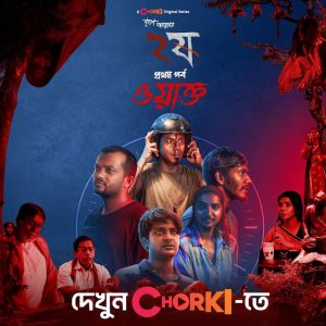 Dui Shaw: Season 02 – Episode 01 – Waqt (2024) Bengali Chorki – Download & Watch FREE – .