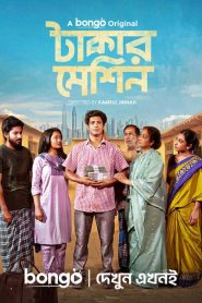 Takar Machine (2024) Bengali BongoBD – Full Natok Download & Watch FREE – .