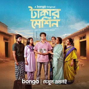Takar Machine (2024) Bengali BongoBD – Full Natok Download & Watch FREE – .