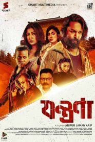 Jontrona (2024) Bangla – Full Movie Download & Watch FREE – .