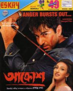 Aakrosh (2004) Bangla