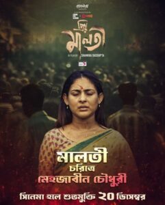 Priyo Maloti (2025) Bengali Chorki – Full Movie Download & Watch FREE – .