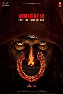 UI (2024) Hindi – Best Quality Print – Full Movie Download & Watch FREE – .
