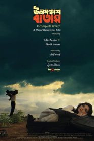 Unoponchash Batash (2021) – Full Movie Download & Watch FREE – .