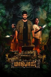 Maayon (2022) Hindi/Tamil – Full Movie Download & Watch FREE – .