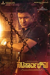 Natasaarvabhowma (2019) Hindi/Nannada – Full Movie Download & Watch FREE – .