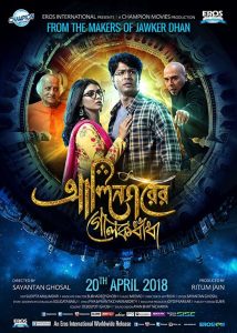 Alinagarer Golokdhadha (2018) – Full Movie Download & Watch FREE – .