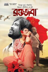 Roktojoba (2023) – Full Movie Download & Watch FREE – .