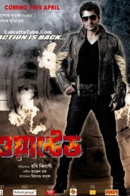 Wanted (2010) Bangla – Full Movie Download & Watch FREE – .