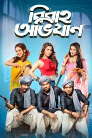 Bibaho Obhijaan (2019) – Full Movie Download & Watch FREE – .