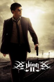 Billa 2 (2012) Hindi + Tamil – Full Movie Download & Watch FREE – .