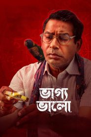 Dui Shaw: Season 02 – Episode 02 – Bhaggo Bhalo (2024) Bengali Chorki – Download & Watch FREE – .