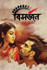 Bishorjan (2017) – Full Movie Download & Watch FREE – .