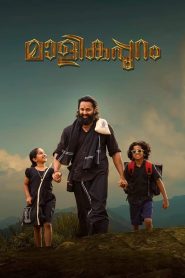 Malikappuram (2022) Hindi/Malayalam – Full Movie Download & Watch FREE – .