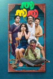 Thaanara (2024) Malayalam – Full Movie Download & Watch FREE – .