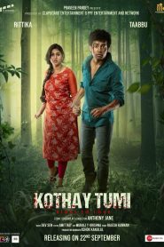 Kothay Tumi (2023) Bangla – Best Quality – Full Movie Download & Watch FREE – .
