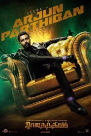 Ek Ultimate Chaalbaaz – Rajathandhiram (2015) Hindi – Full Movie Download & Watch FREE – .