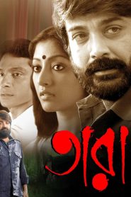 Tara (2010) Bangla – Full Movie Download & Watch FREE – .