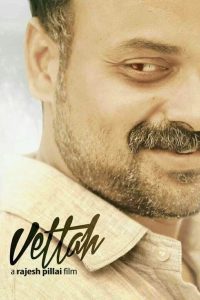 Vettah (2016) Malayalam – Full Movie Download & Watch FREE – .