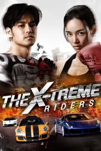 Kla Fun – The X-Treme Riders (2023) Hindi + Thai – Full Movie Download & Watch FREE – .