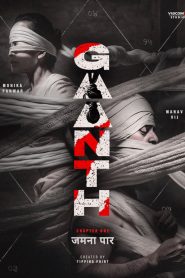 Gaanth (2024) Chapter 01 – Jamnaa Paar – Full Series Download & Watch FREE – .