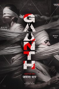 Gaanth (2024) Chapter 01 – Jamnaa Paar – Full Series Download & Watch FREE – .