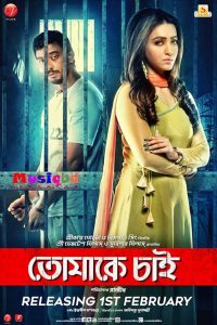 Tomake Chai (2017) – Full Movie Download & Watch FREE – .