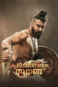 Pathonpatham Noottandu (2022) puli the 19th century – Hindi Dual audio – Full Movie Download & Watch FREE – .