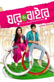 Ghare & Baire (2018) – Full Movie Download & Watch FREE – .