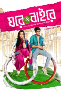 Ghare & Baire (2018) – Full Movie Download & Watch FREE – .