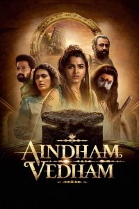 Aindham Vedham: Season 1 – Hindi/Tamil