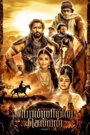 PS 1 : Ponniyin Selvan: Part One (2022) Hindi + Tamil – Full Movie Download & Watch FREE – .
