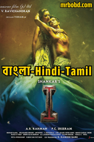I (2015) – Virus – Bangla/Hindi/Tamil – Full Movie Download & Watch FREE – .