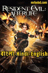 Resident Evil: Afterlife (2010) Bangla/Hindi/English – Full Movie Download & Watch FREE – .