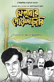 Feludar Goyendagiri (2022-2024) Season 01-02 – Full Series Download & Watch FREE – .