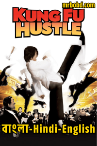 Kung Fu Hustle (2004) BluRay Bangla/Hindi/English – Full Movie Download & Watch FREE – .