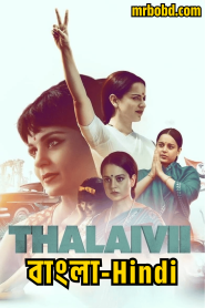 Thalaivii- Netri (2022) Bangla/Hindi – Full Movie Download & Watch FREE – .