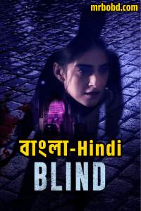 Blind (2023) ORG Bengali/Hindi – Full Movie Download & Watch FREE – .
