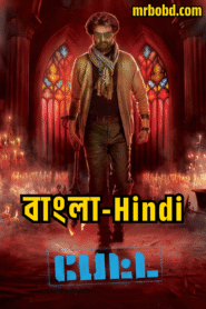 Petta (2019) Bangla/Hindi Dual Audio – Full Movie Download & Watch FREE – .