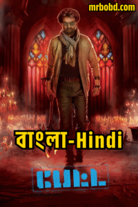 Petta (2019) Bangla/Hindi Dual Audio – Full Movie Download & Watch FREE – .